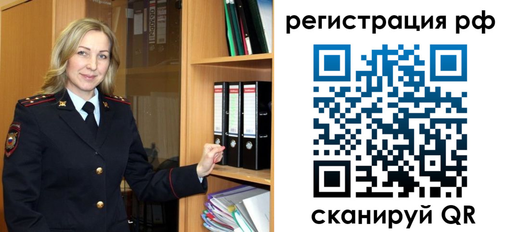 прописка для школы в Морозовске