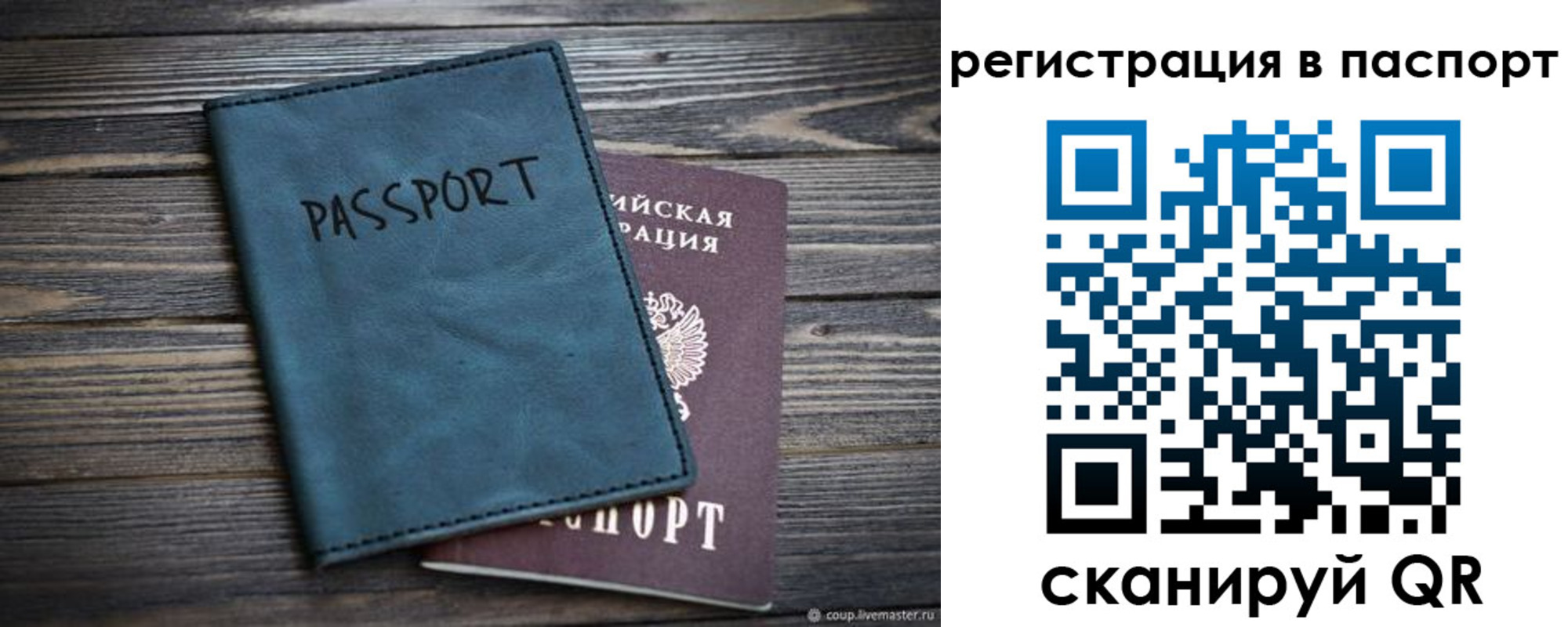 временная регистрация для школы в Морозовске