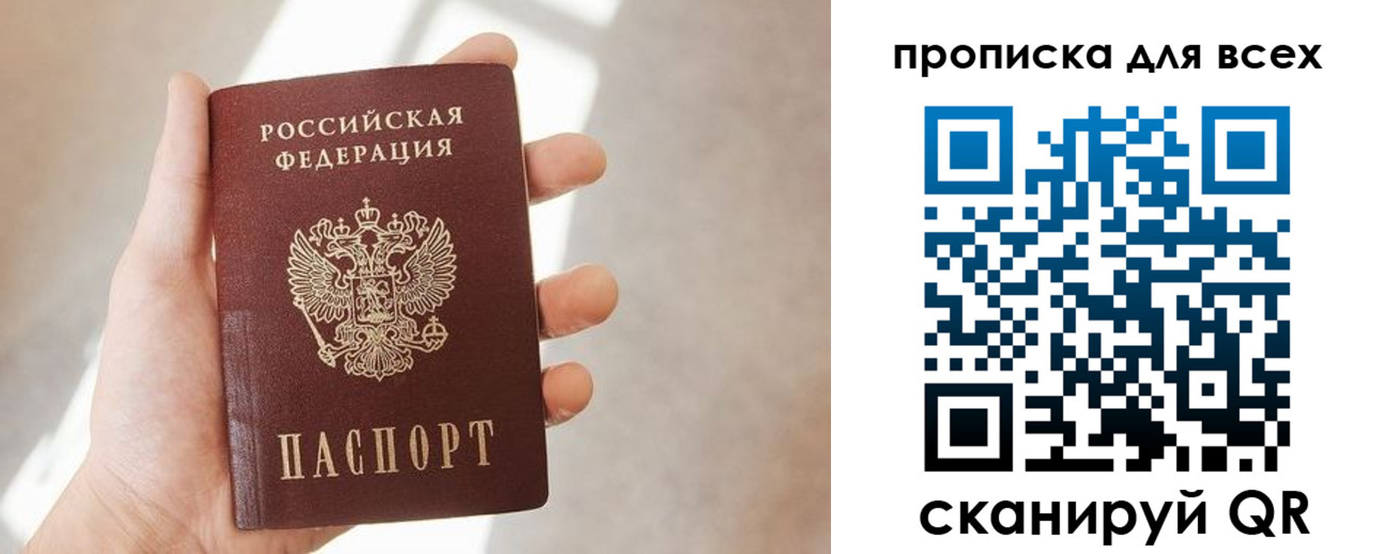 временная регистрация гарантия в Морозовске
