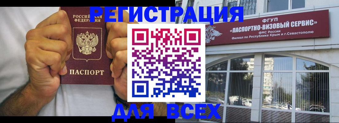 временная регистрация недорого в Морозовске