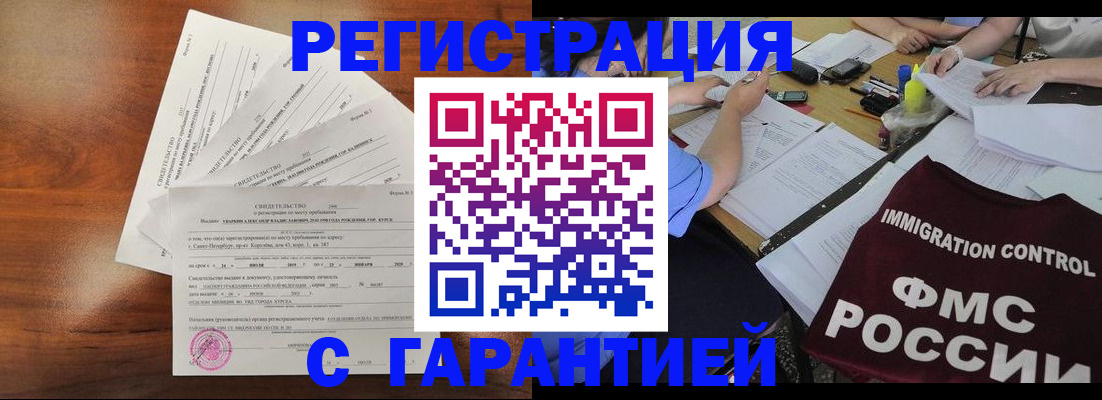 прописка поиск в Морозовске