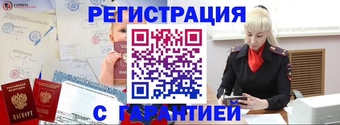 прописка иностранных граждан в Морозовске