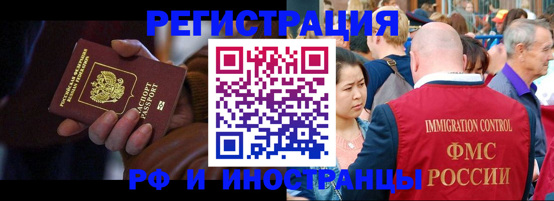 прописка 2025 в Морозовске