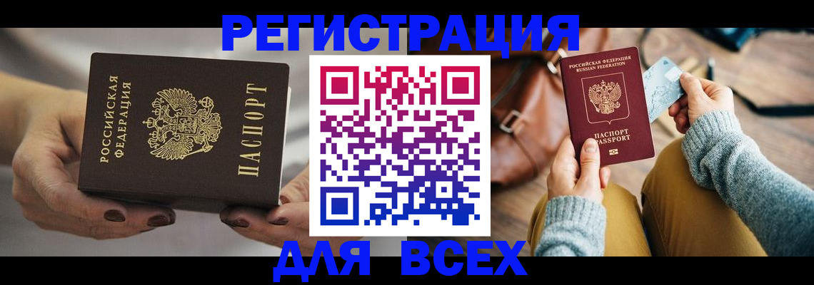 временная регистрация законно в Морозовске