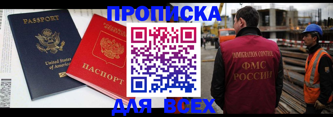прописка для кредита в Морозовске